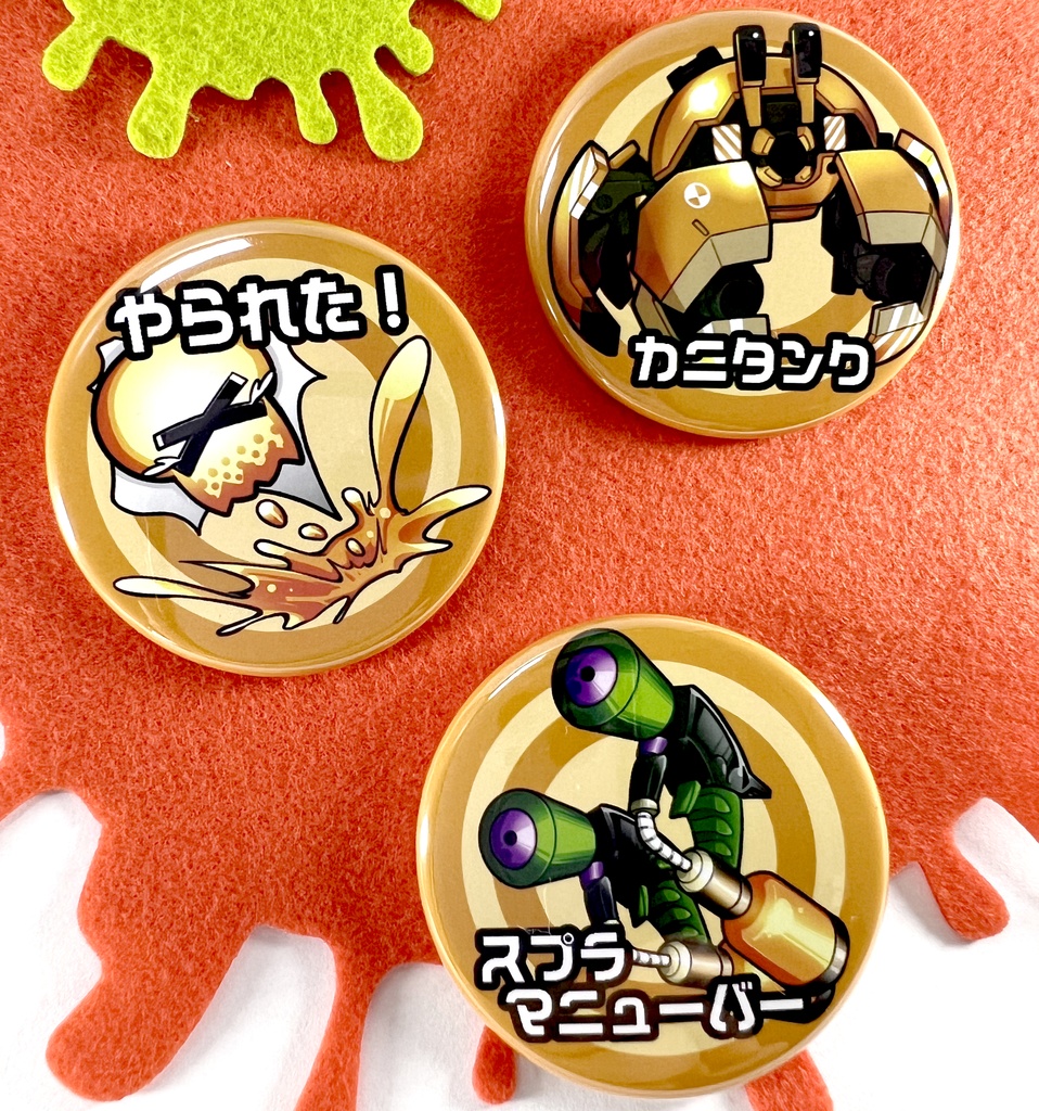 4：スプラマニューバー【Splatoon3デザイン】