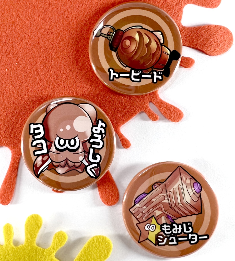 6：もみじシューター【Splatoon3デザイン】