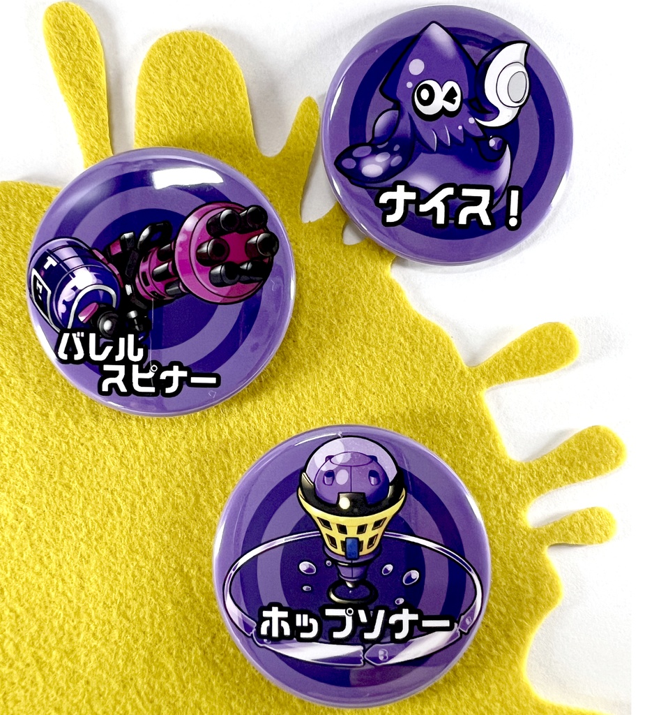 10：バレルスピナー【Splatoon3デザイン】