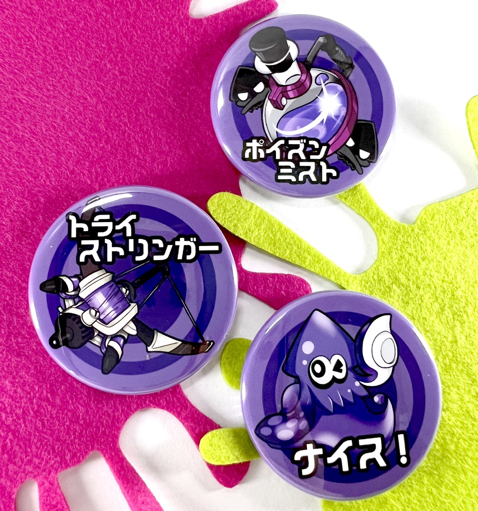 12：トライストリンガー【Splatoon3デザイン】