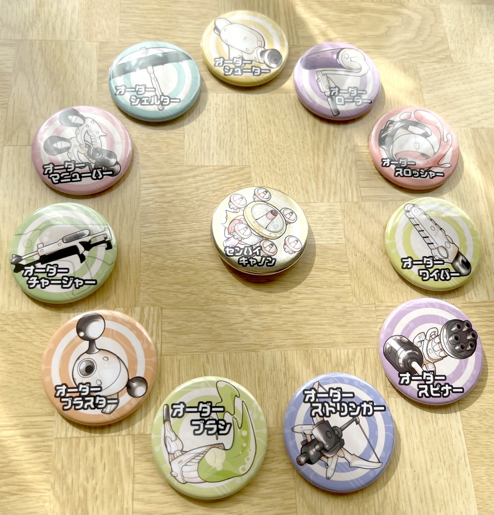 サイドオーダーセット【専用バッジボックス付き(ホワイト)】