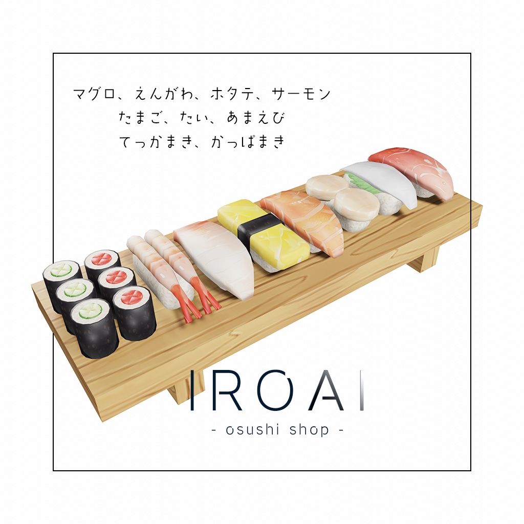 お寿司 おまかせ9種  A chef's choice sushi set