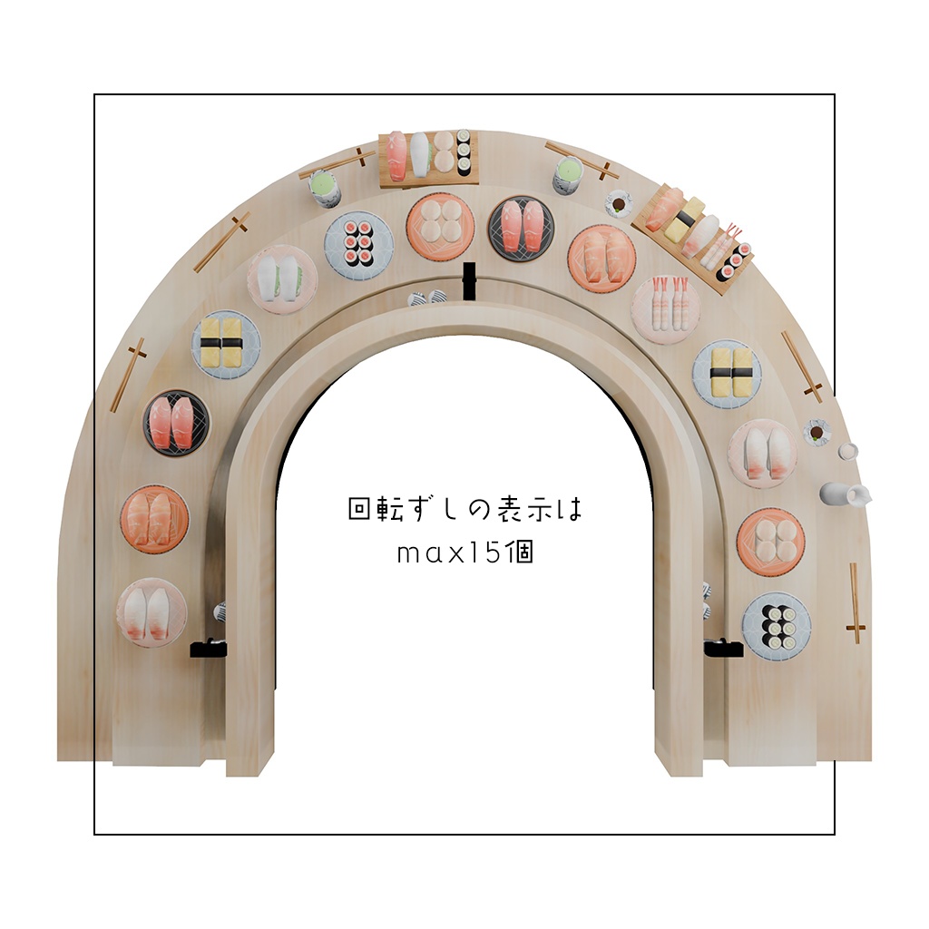 お寿司 回転寿司セット Osushi Kaiten-sushi Set