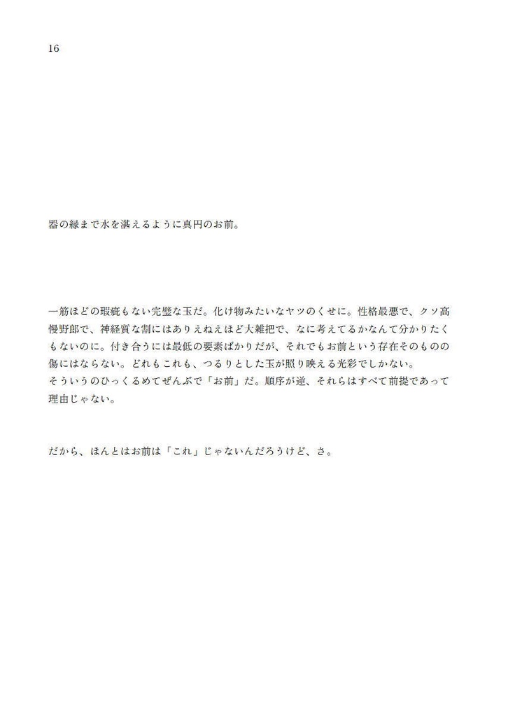 Installation baroque