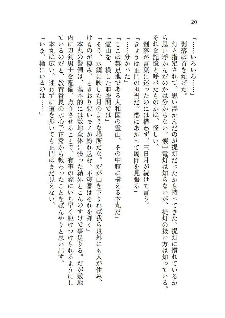 朝まだき