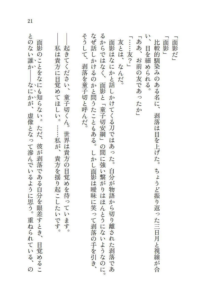 朝まだき