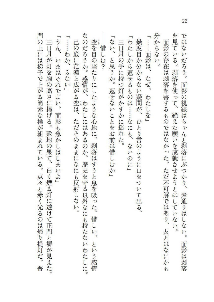 朝まだき