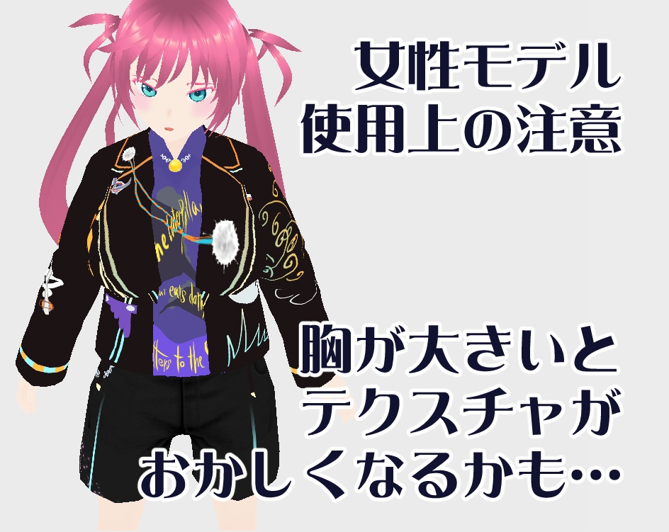 【VROIDテクスチャ】ゲーミングスーツ【衣装】