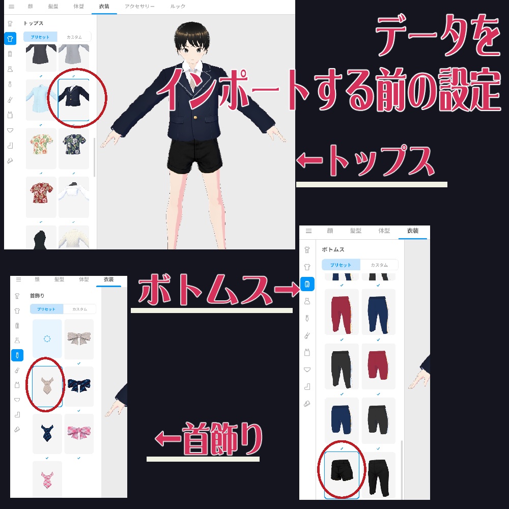 【VROIDテクスチャ】ゲーミングスーツ【衣装】