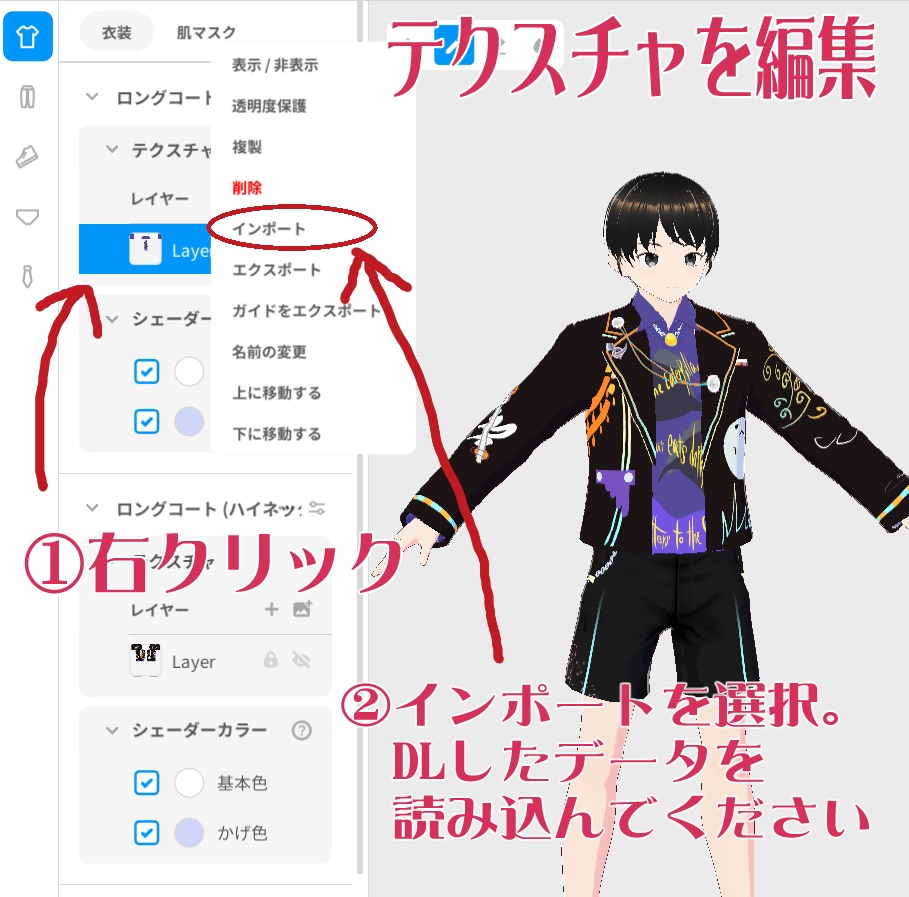 【VROIDテクスチャ】ゲーミングスーツ【衣装】