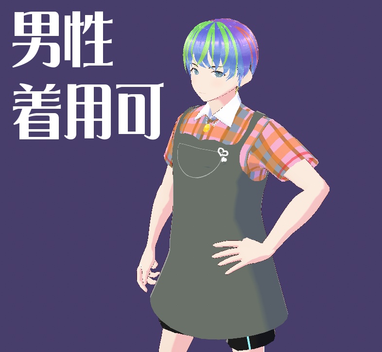 【VROIDテクスチャ】店員風の服装【衣装】カラバリ3+4種