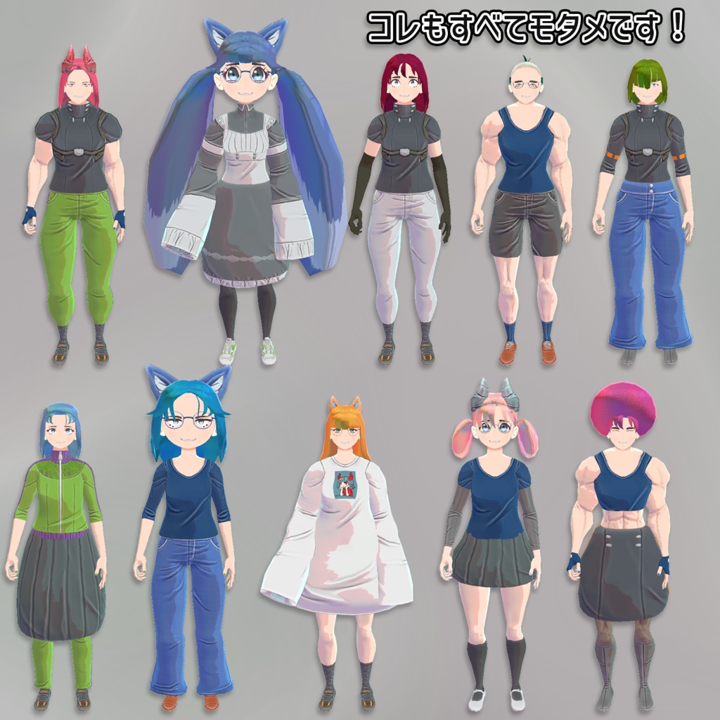 【モタメ】(オリジナル3Dモデル