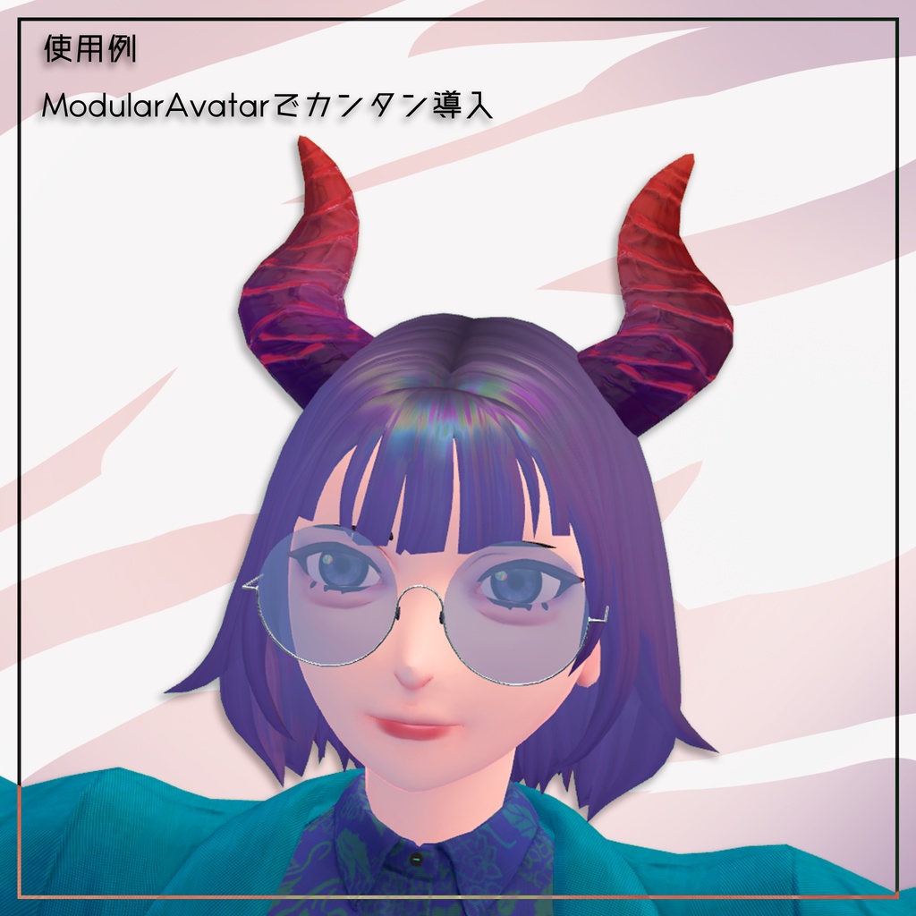 【無料】七龍の角