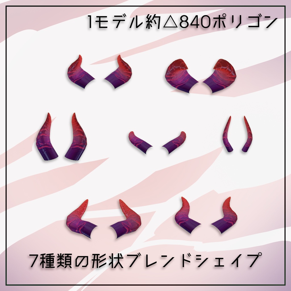 【無料】七龍の角