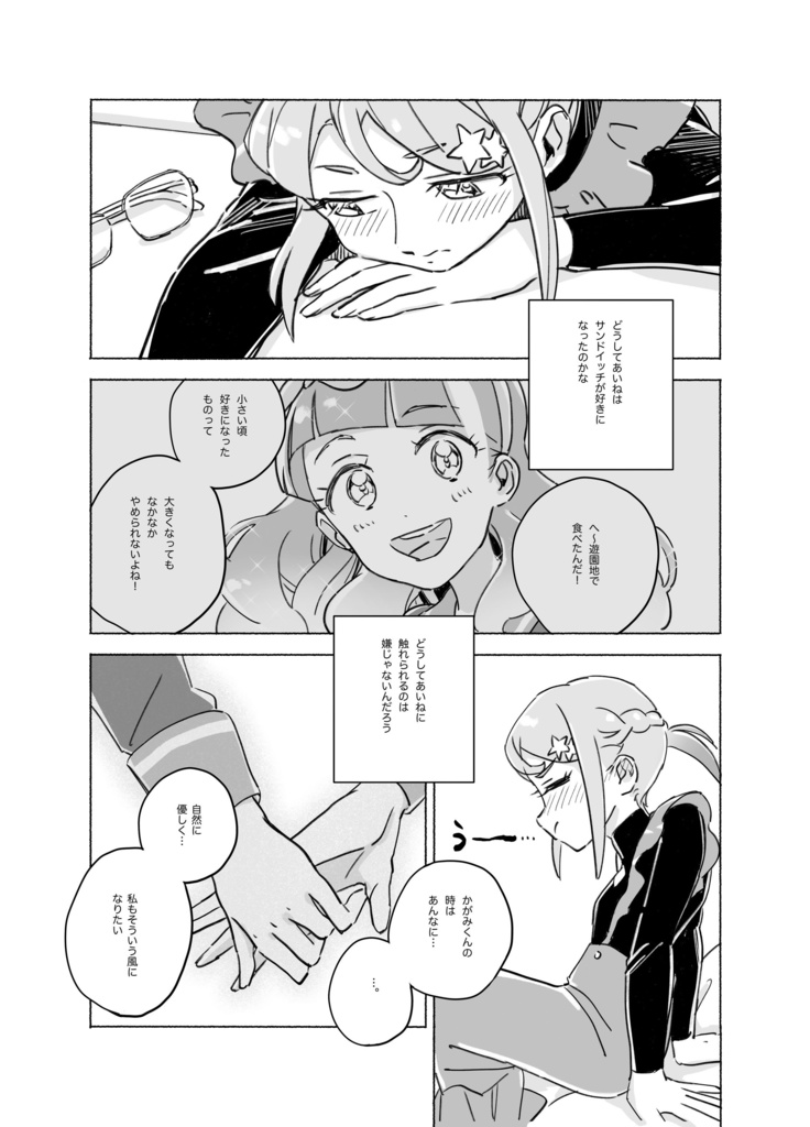 湊みおはトマトが好き