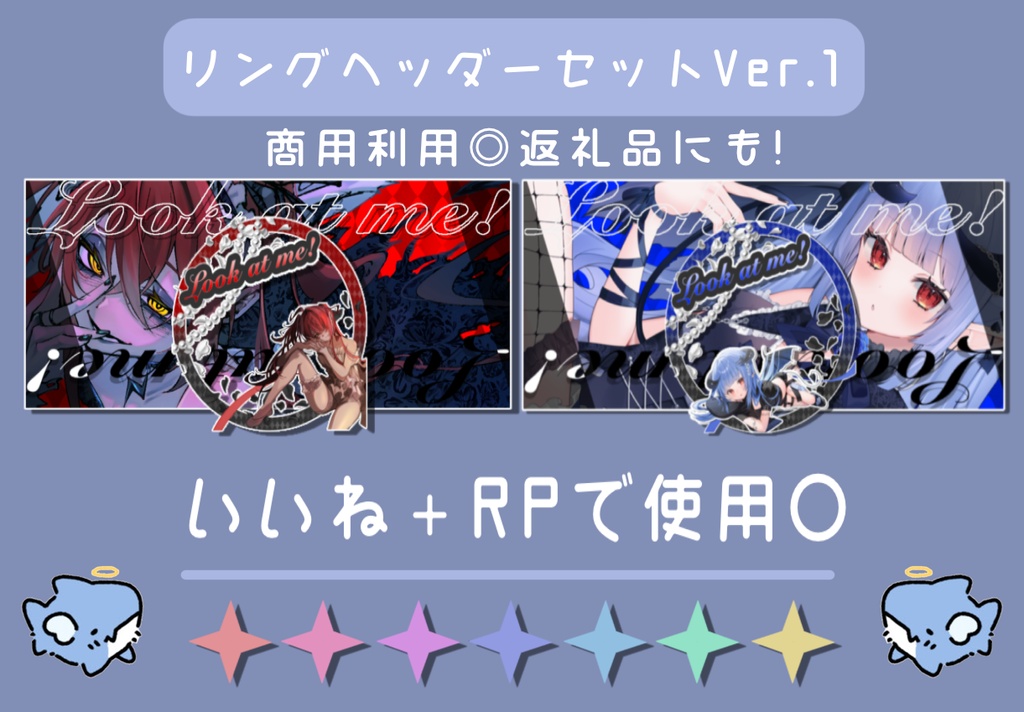 【IRIAM素材】リングヘッダーセットVer.1