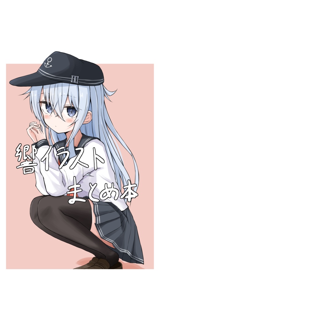 響イラストまとめ本（C105新刊）