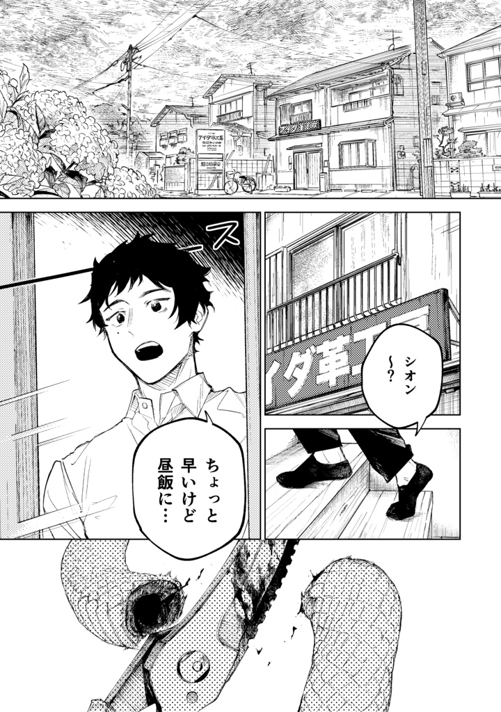 アイダ革工房のふたり【特典付き電子版】