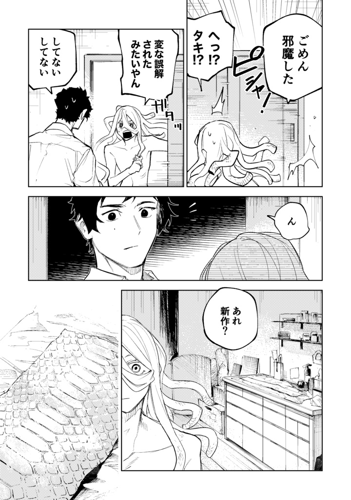 アイダ革工房のふたり【特典付き電子版】