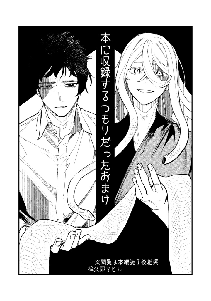 アイダ革工房のふたり【特典付き電子版】