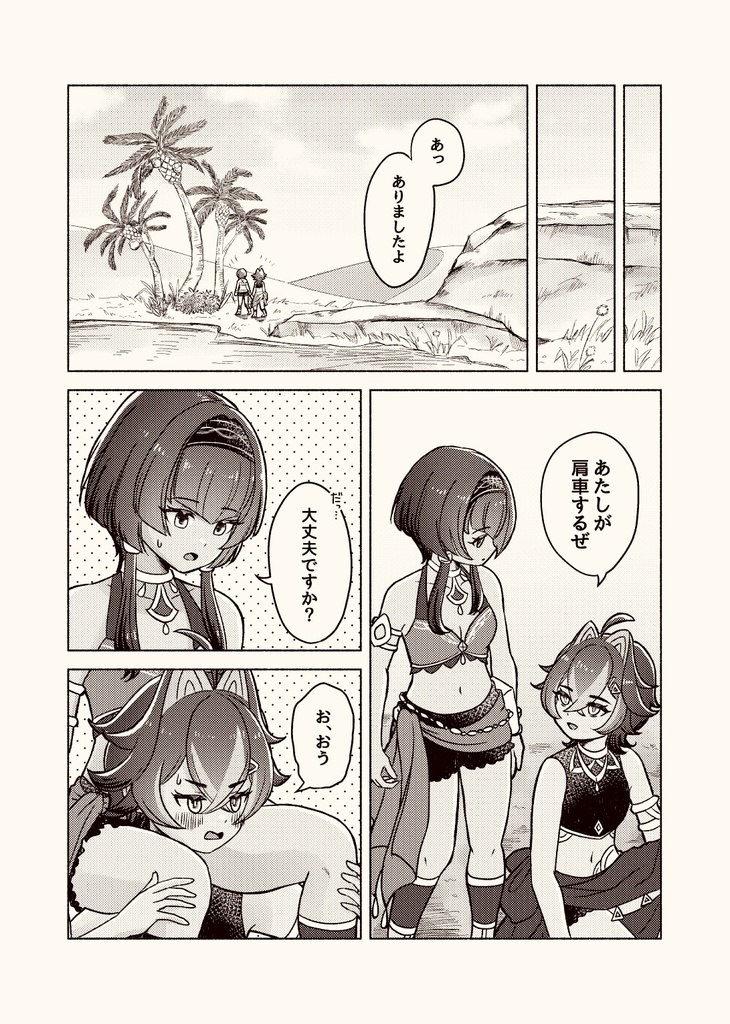 おとなになったあたしたちは