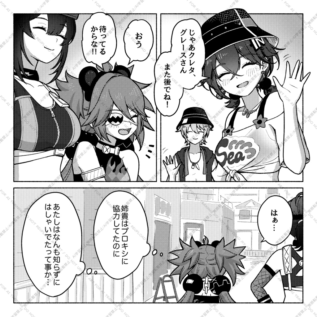 ふたりだけのサマーバカンス