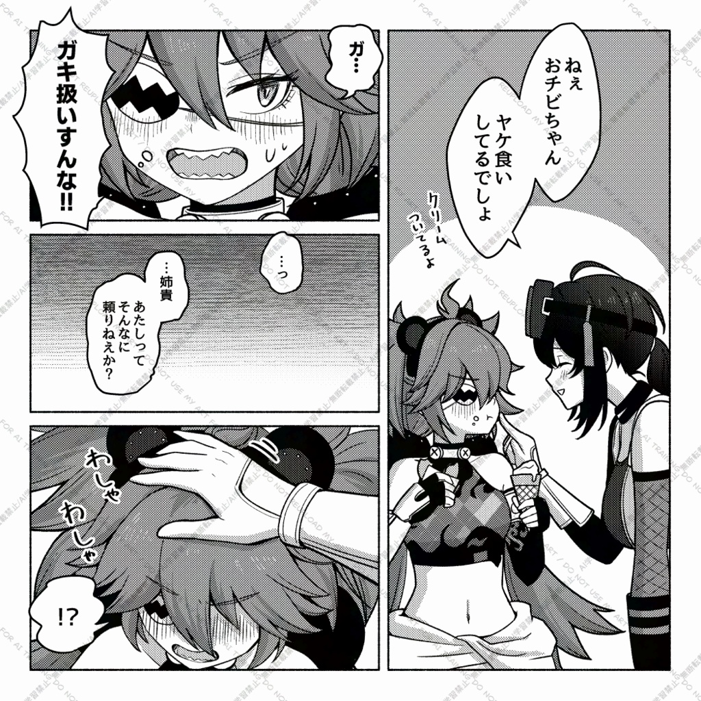 ふたりだけのサマーバカンス