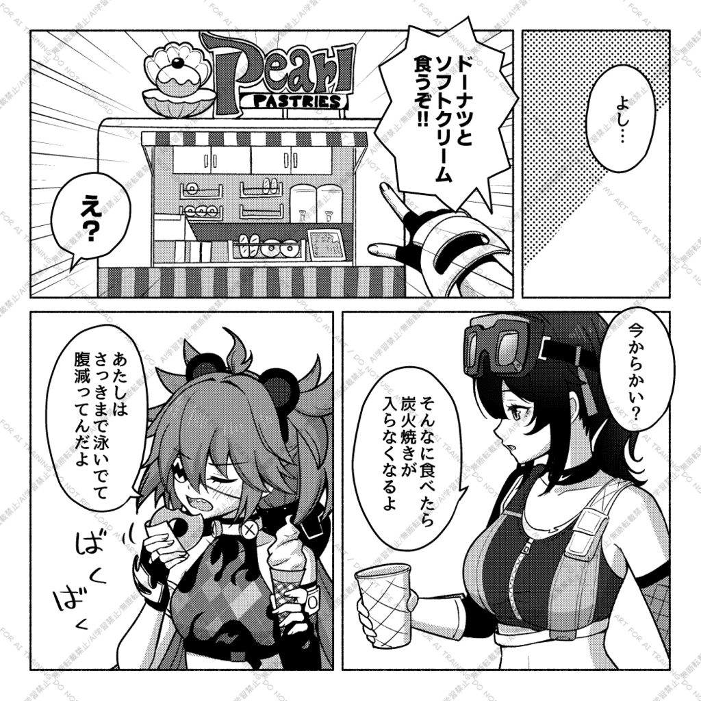 ふたりだけのサマーバカンス