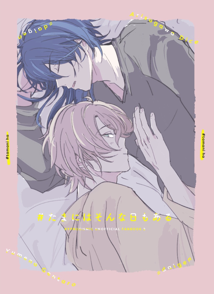 #たまにはそんな日もある