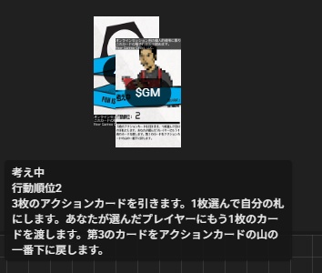 パラノイア【リブーテッド】の無料カード(ココフォリア用)