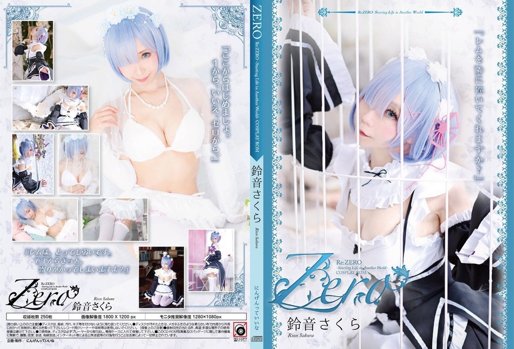 【2019GW】リゼロコスプレROM「ZERO 」レム