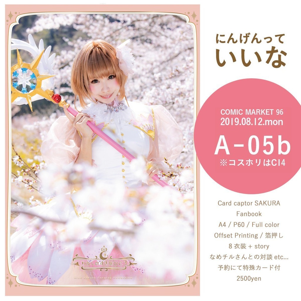 2019春夏セット