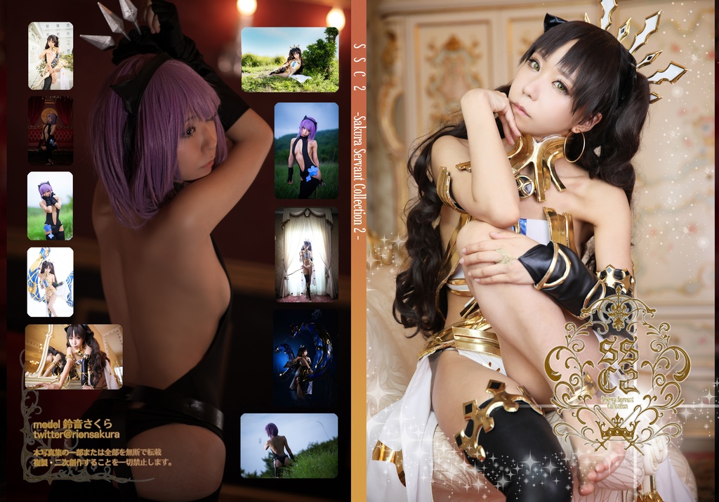 【C92】コスプレFGO ROM「sakura sarvant collection 2」イシュタル+静謐ちゃんROM　ダウンロード版