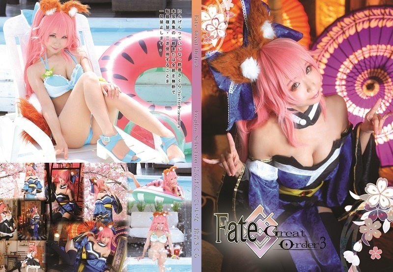 ダウンロード版][コスプレROM]Fateシリーズ 玉藻の前写真集 - さくら。製作所 - BOOTH