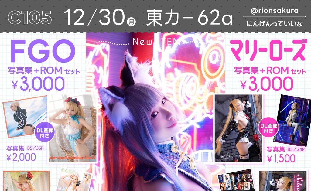 C105新刊セット＋オマケ猫チャイナ＆サイバー競泳水着DLカード