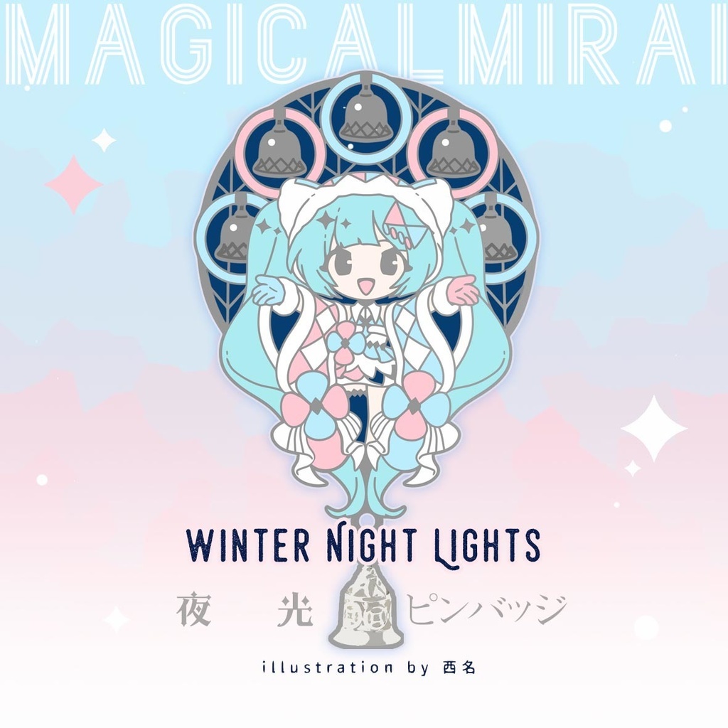 【終了】Winter Night Lights・ピンバッジ