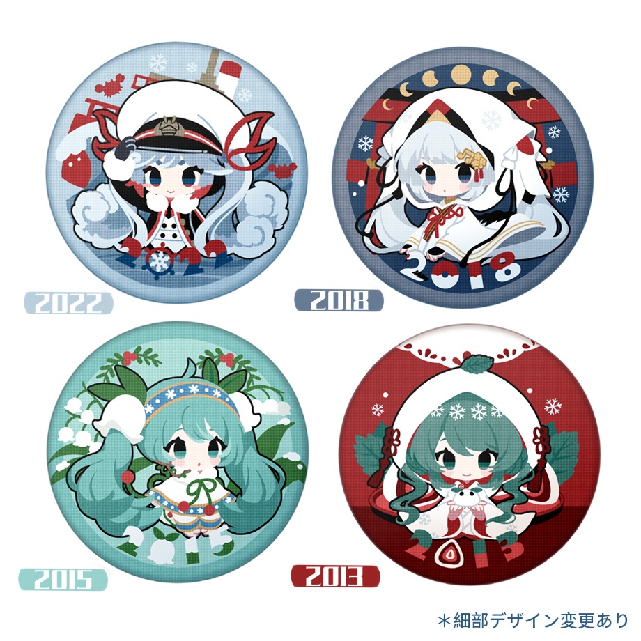 【終了】雪ミク赤白組(2022・2018・2015・2013)刺繍バッジ