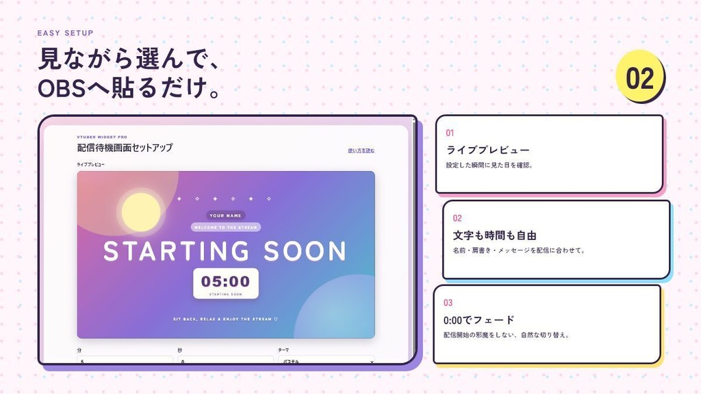 【OBS対応】VTuber配信待機画面|カウントダウンウィジェット 無料お試し版/完全版