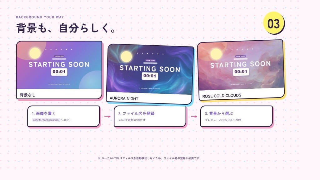 【OBS対応】VTuber配信待機画面|カウントダウンウィジェット 無料お試し版/完全版