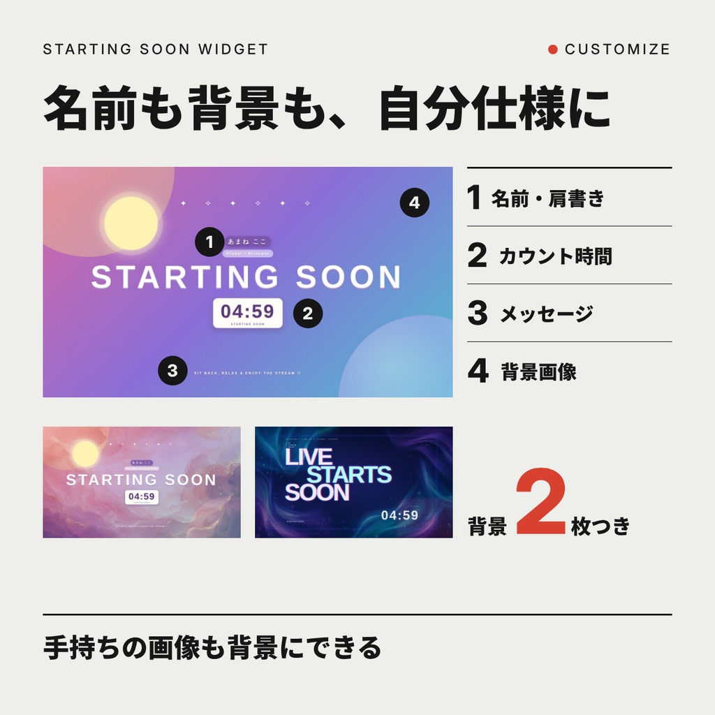 【OBS対応】配信待機カウントダウン|全5テーマ・0:00で自動で本編へ・URLを貼るだけ|Starting Soon Widget Pro