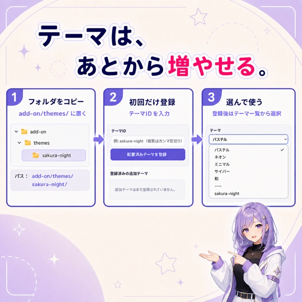 【OBS対応】VTuber配信待機画面|カウントダウンウィジェット 無料お試し版/完全版