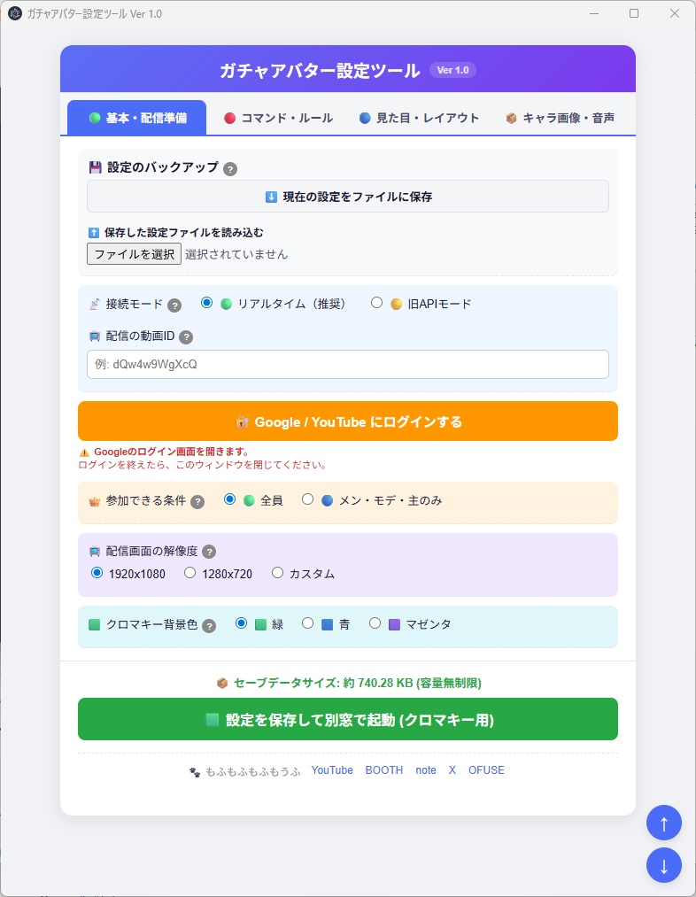 開発支援版|中身は無料版と同じです(ガチャアバターツール・アプリは無料で使えます)