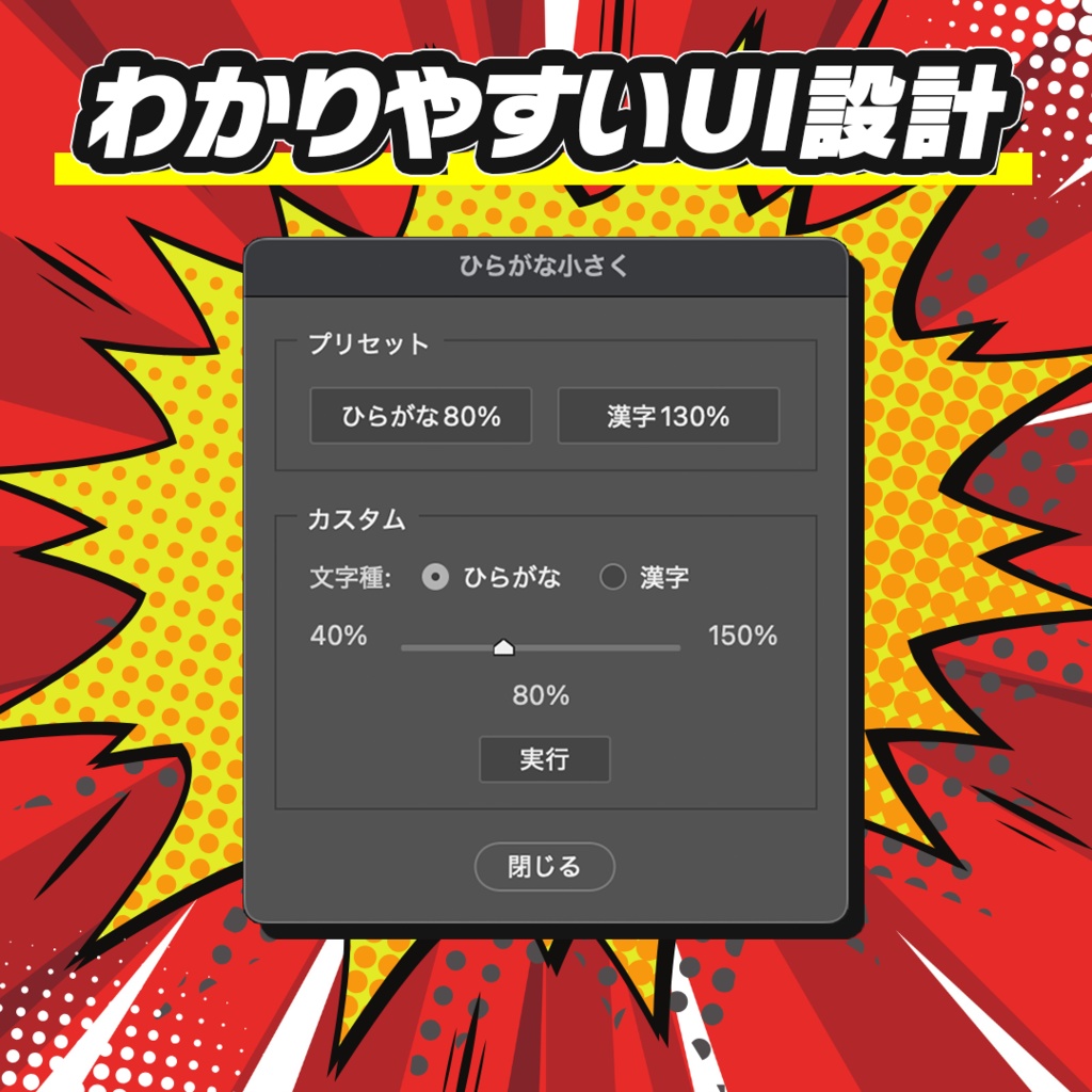 ひらがな小さく【初回セール中 980円→500円】