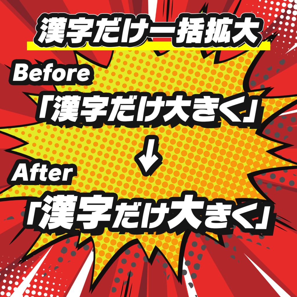 ひらがな小さく【初回セール中 980円→500円】
