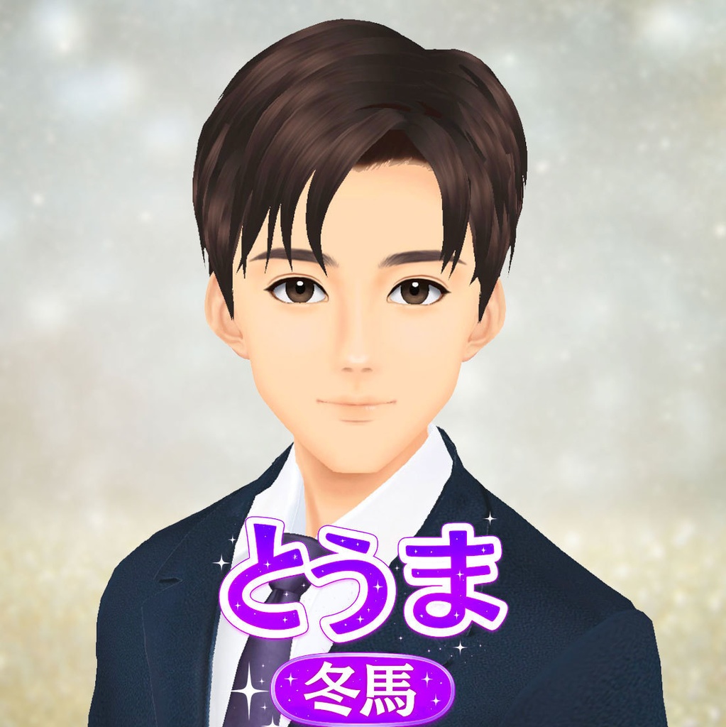 無料！とうまB_3Dビジネスアバター