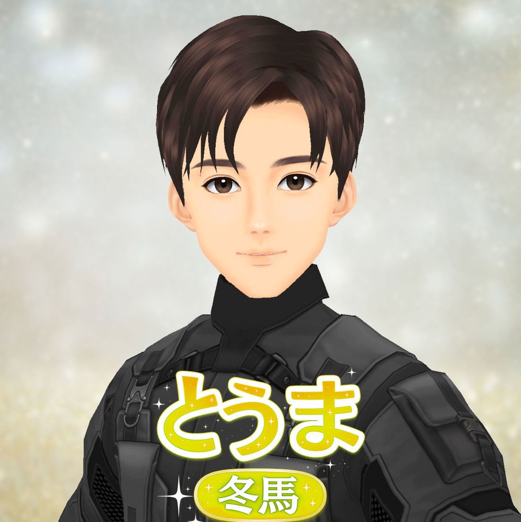 無料！とうまD_3Dビジネスアバター