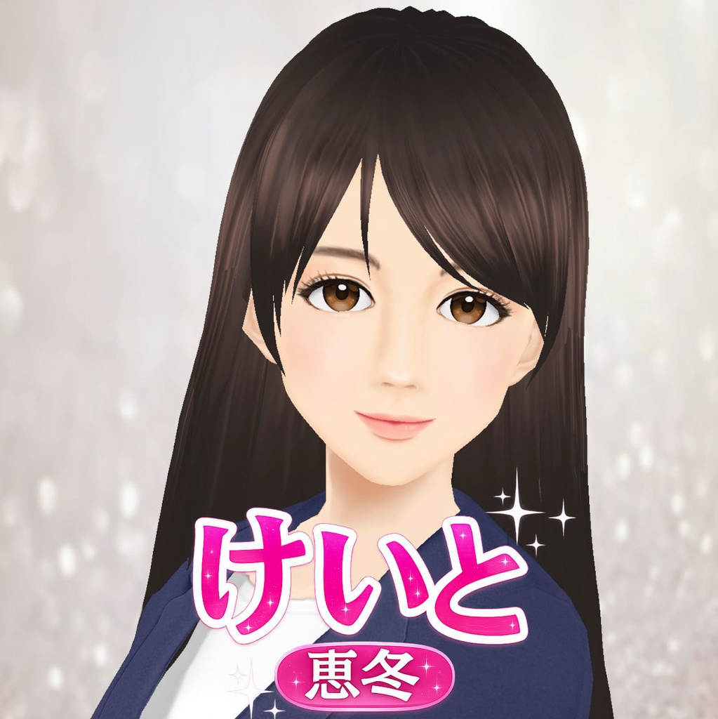 けいとB_3Dビジネスアバター