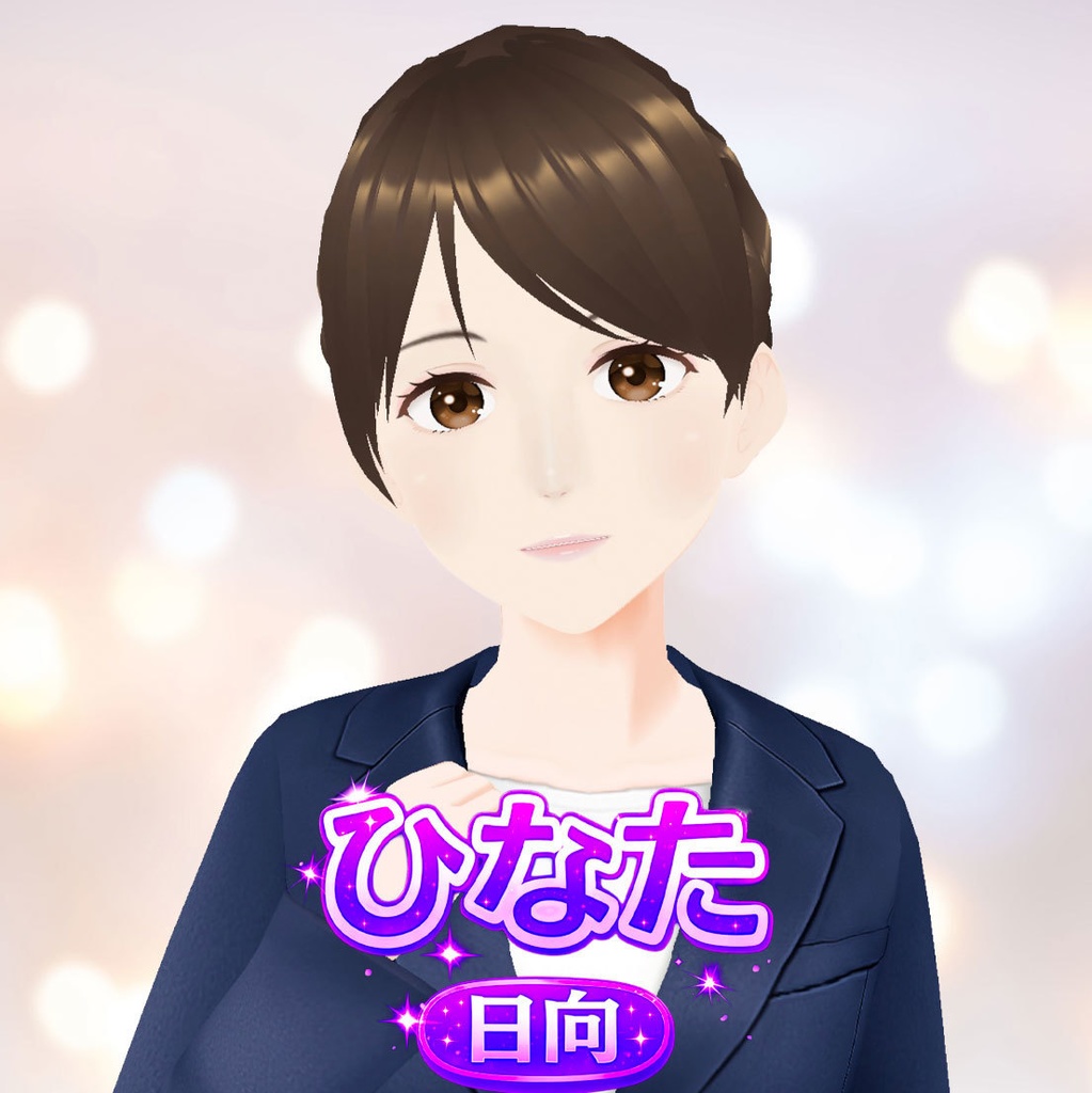 ひなた_シニヨン_3Dビジネスアバター