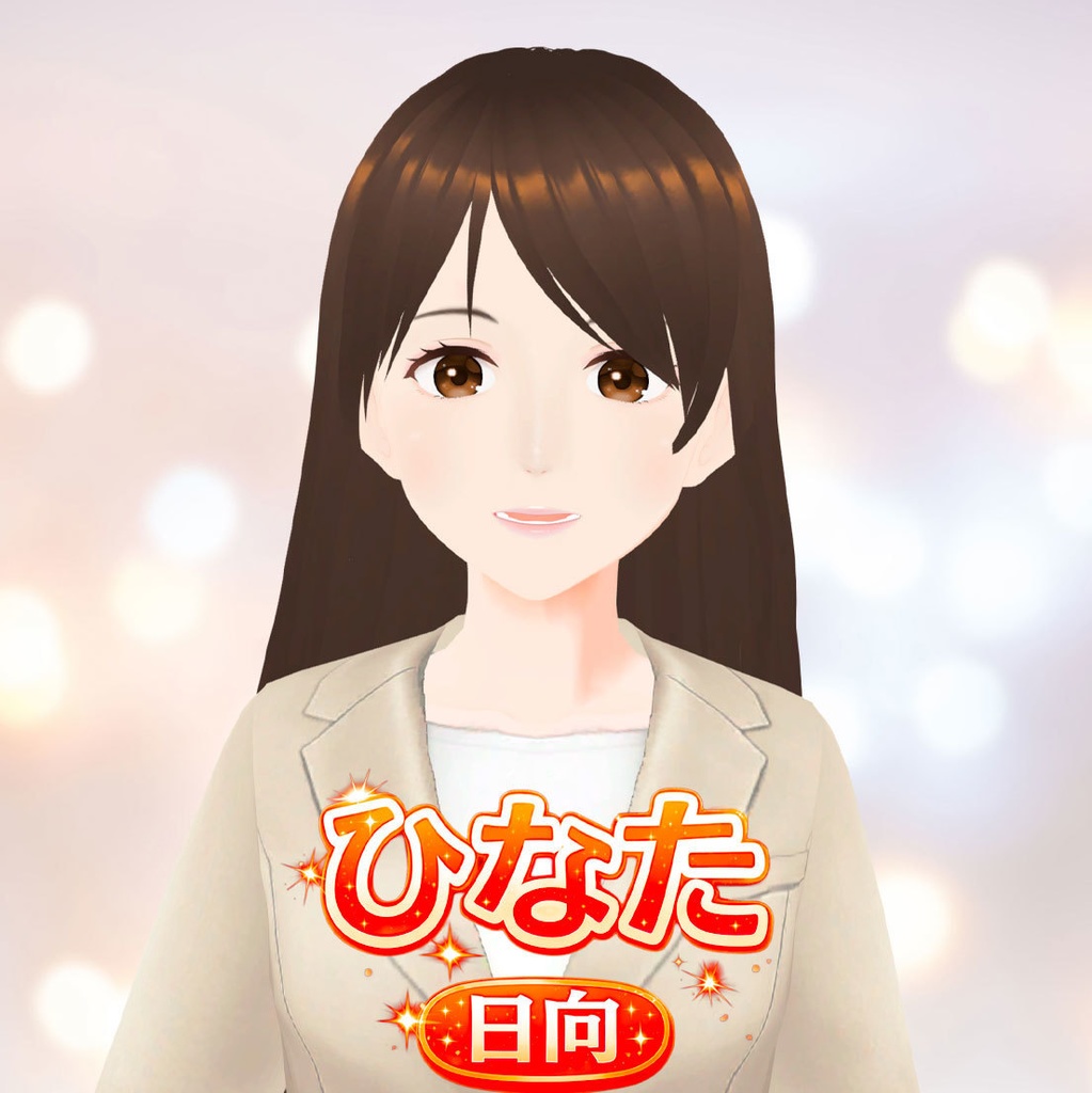 ひなた_ロング_3Dビジネスアバター
