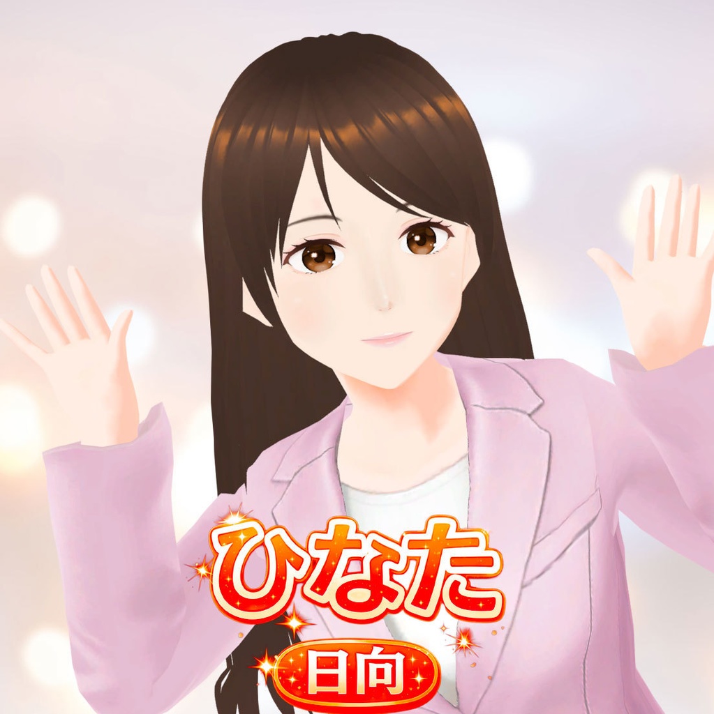 ひなた_ロング_3Dビジネスアバター